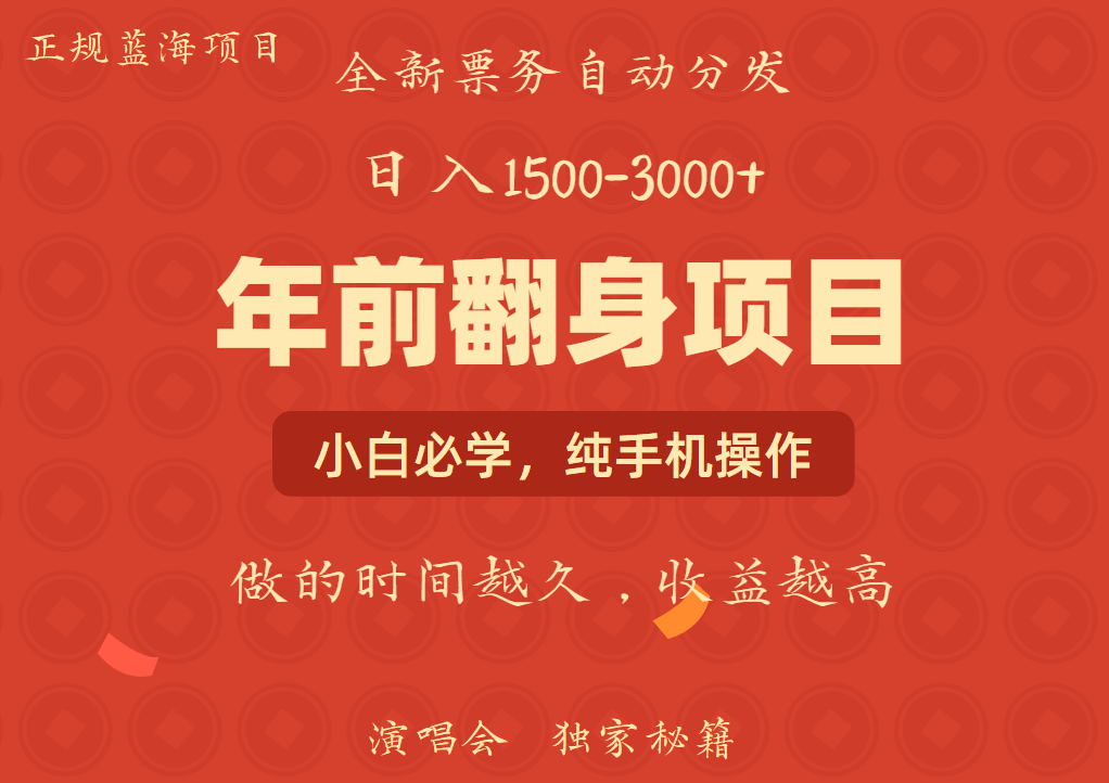 日入1000+ 娱乐项目 全国市场均有很大利润 长久稳定 新手当日变现-知识创作
