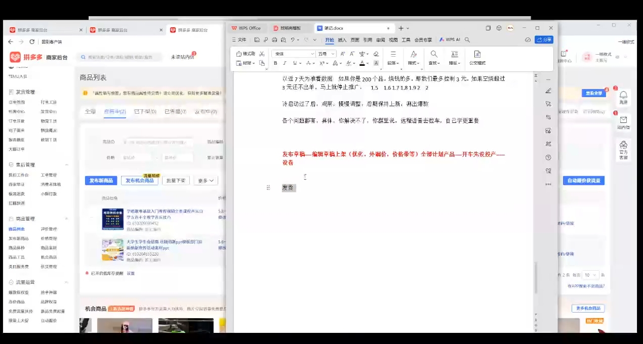 力辛电商·多多虚拟类目玩法实操-知识创作