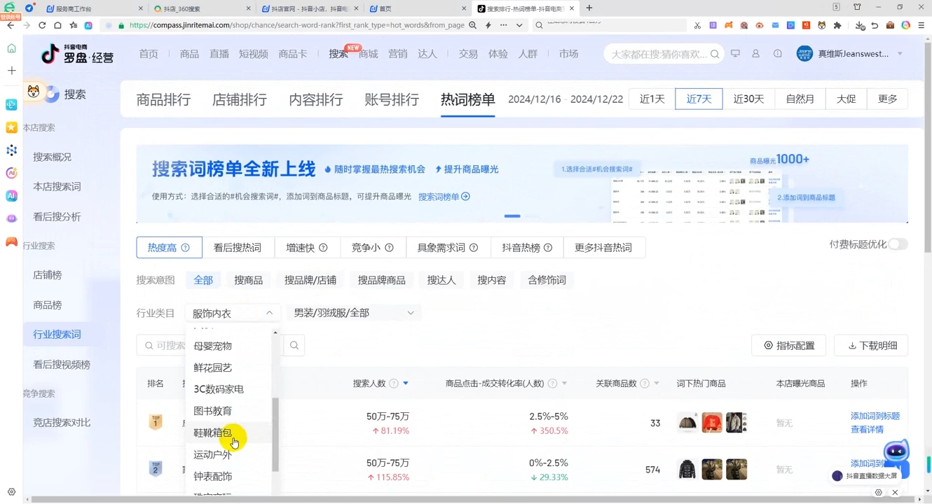 蓝狐电商·抖音商城运营课程(更新12月)-知识创作