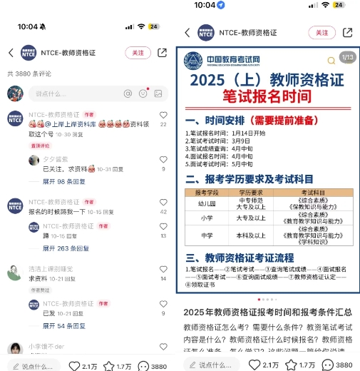 小红书虚拟资料引流，每天都是99+，一边引流一边变现2W+-知识创作