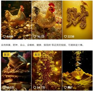 招财视频赚钱玩法，一条视频收益500+，零门槛小白也能学会-知识创作