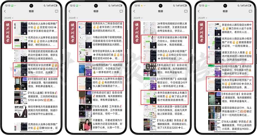 2025年 如何通过 “知识付费” 卖项目月入十万、年入百万，布局2025与…-知识创作