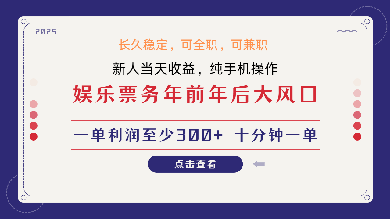日入1000+ 娱乐项目 最佳入手时期 新手当日变现 国内市场均有很大利润-知识创作