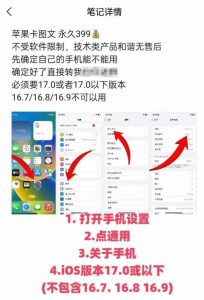 抖音苹果手机卡图文手动搬运技术-知识创作