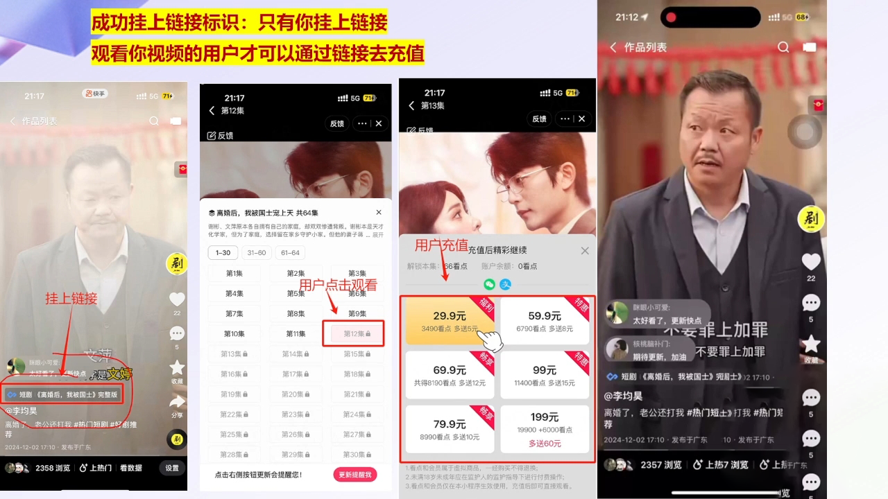 书阳老师·短剧运营变现之路-知识创作