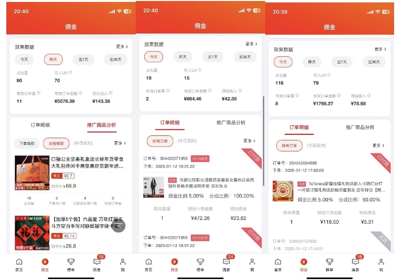 2025最新京东蓝海项目，0 门槛日入 1k+，小白宝妈轻松上手【揭秘】-知识创作