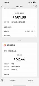 悟空评论截流玩法攻略，一个评论0.5.单号日产10可多号-知识创作