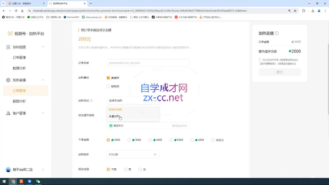 盗坤·抖音小红书视频号短视频带货与直播变现(11-15期)-知识创作