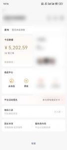 下半年风口项目，靠视频号带货三个月时间赚一年收入，工作室单日3000+-知识创作