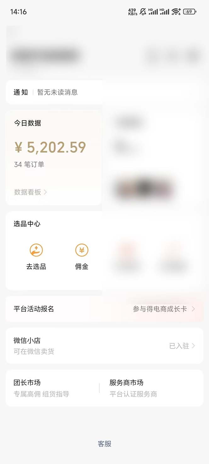 下半年风口项目，靠视频号带货三个月时间赚一年收入，工作室单日3000+-知识创作