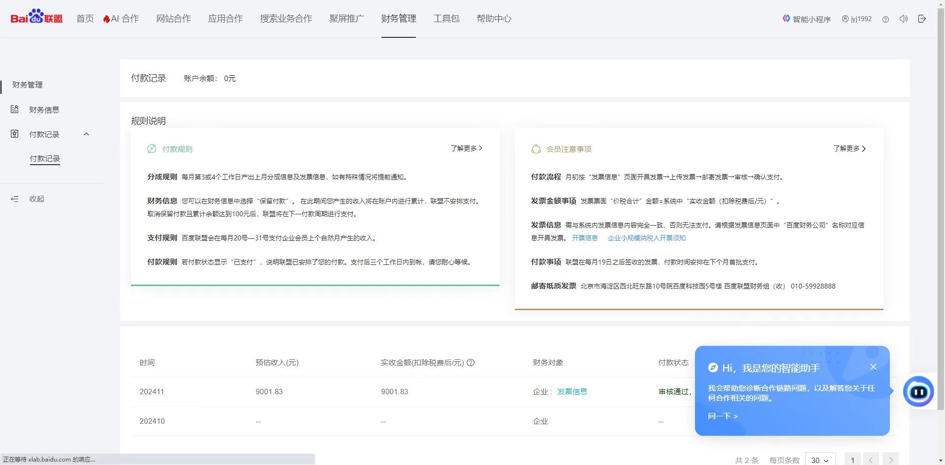 24小时全自动广告挂机 矩阵式操作 单机收益500+ 小白也能轻松上手-知识创作