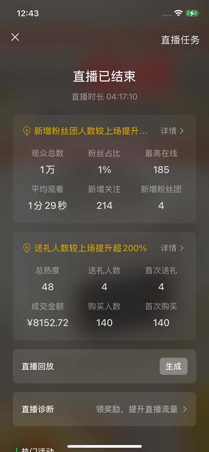 2024视频号最新玩法，只需无脑读话术，小白单场直播纯收益也能达到4000+-知识创作