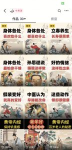 收徒499的养生短视频保姆级教学，爆款涨粉、养生变现，电脑手机均可-知识创作