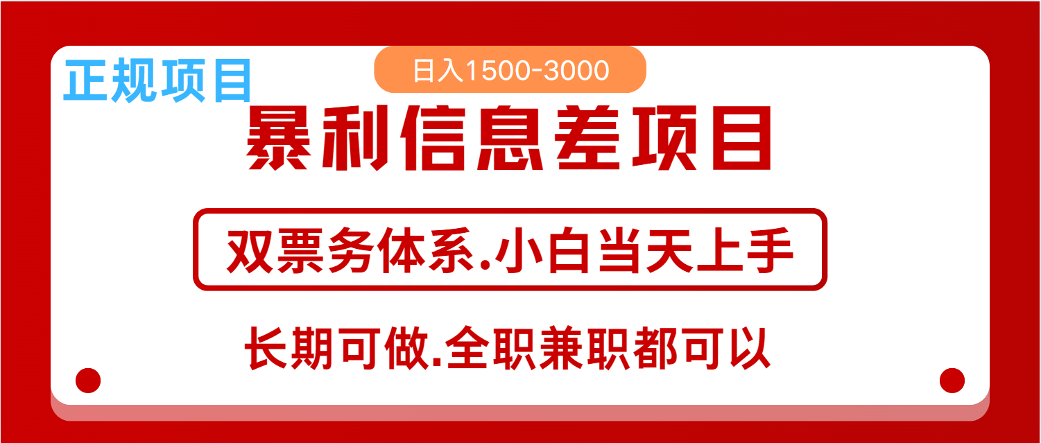 全年风口红利项目 日入2000+ 新人当天上手见收益 长期稳定-知识创作
