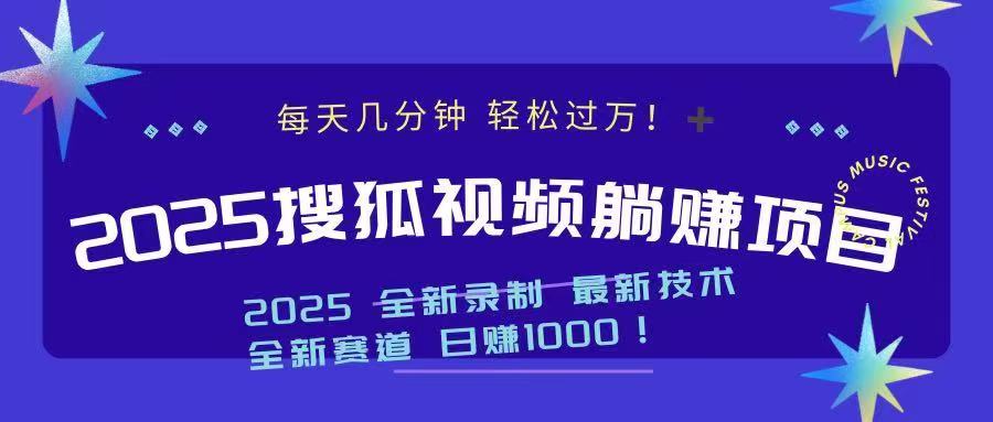 2025最新看视频躺赚收益项目 日赚1000-知识创作