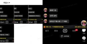 最新搭子交友模板生成器，10秒制作视频日引500+交友粉-知识创作