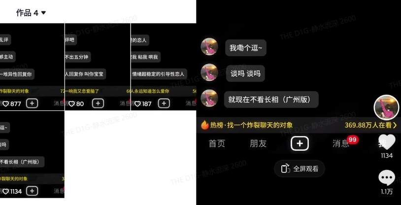 最新搭子交友模板生成器，10秒制作视频日引500+交友粉-知识创作