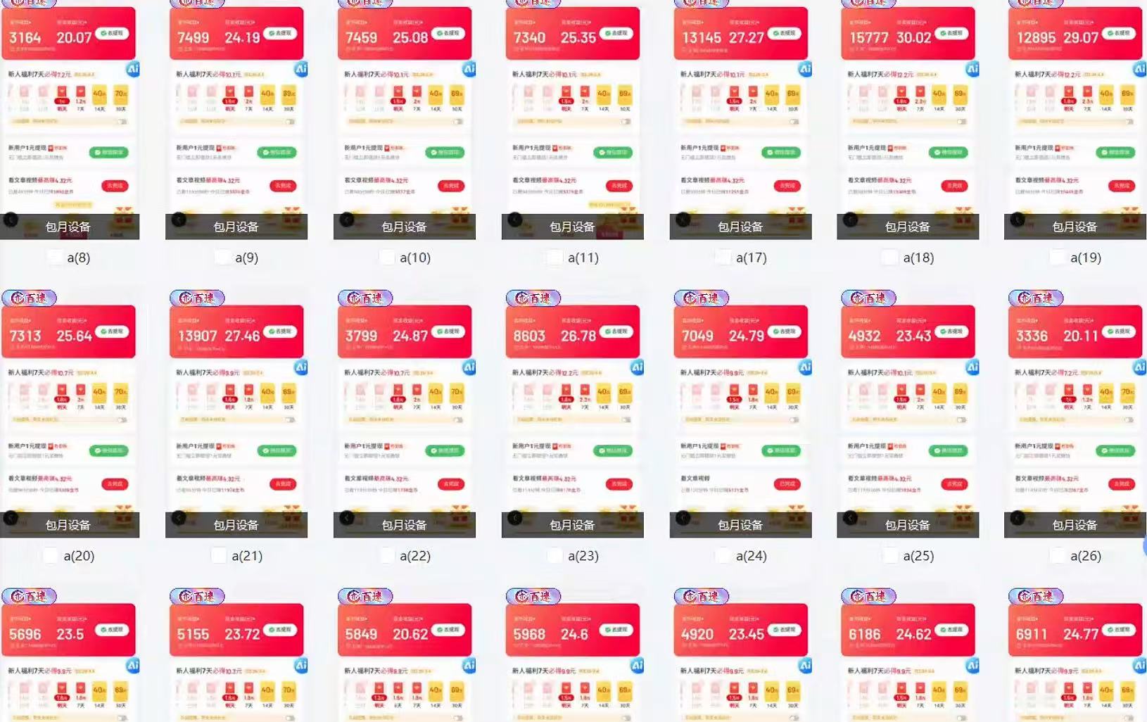 全自动挂机 每天四小时日入500+ 可无限放大-知识创作