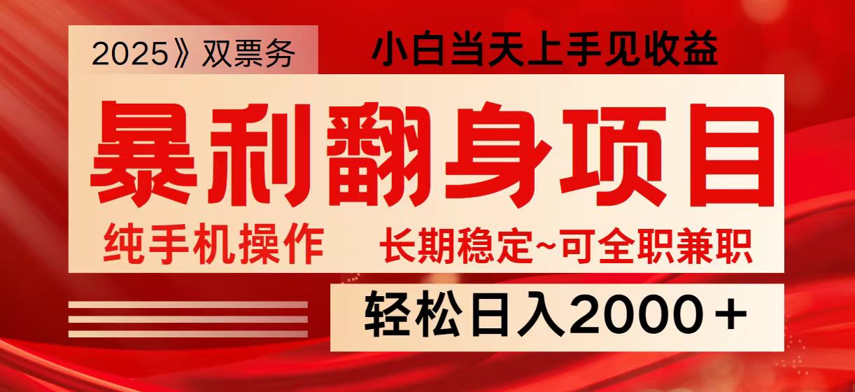 日入2000+ 全网独家娱乐信息差项目 最佳入手时期 新人当天上手见收益-知识创作