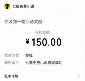 免费知识分享-全自动小说阅读-不限制设备，利用碎片时间，轻松日入500+-知识创作