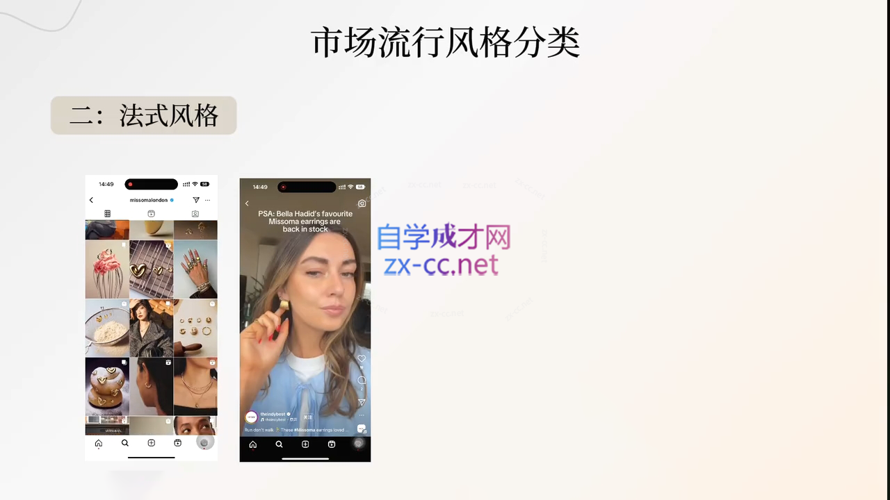 舒老师·珠宝创业实战指南-知识创作