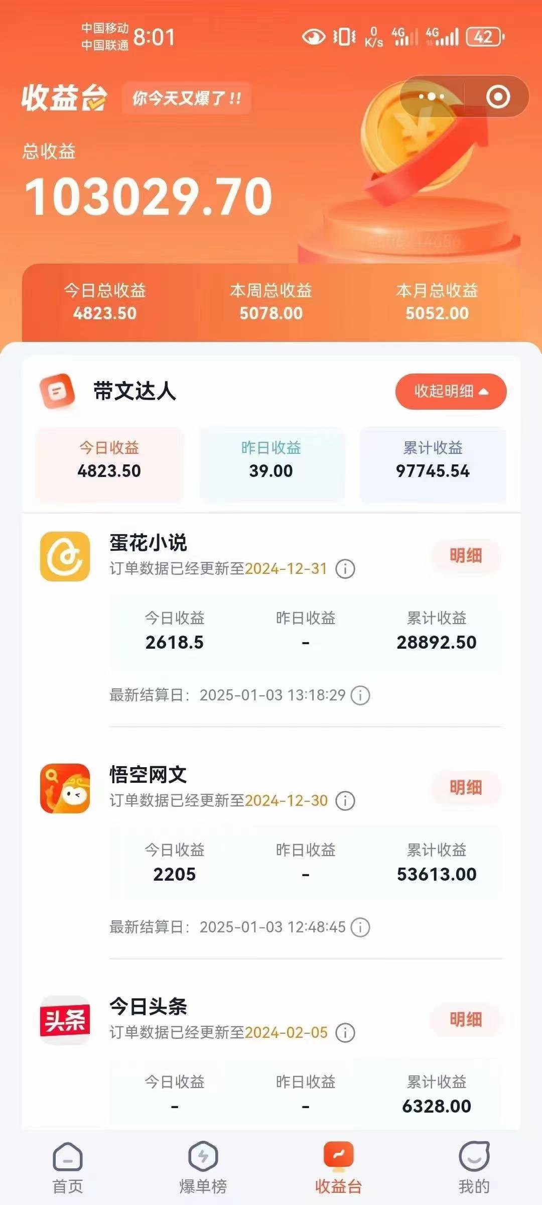 小说推文全部玩法，用正确方法去实操，就能跑通，收益非常能打-知识创作