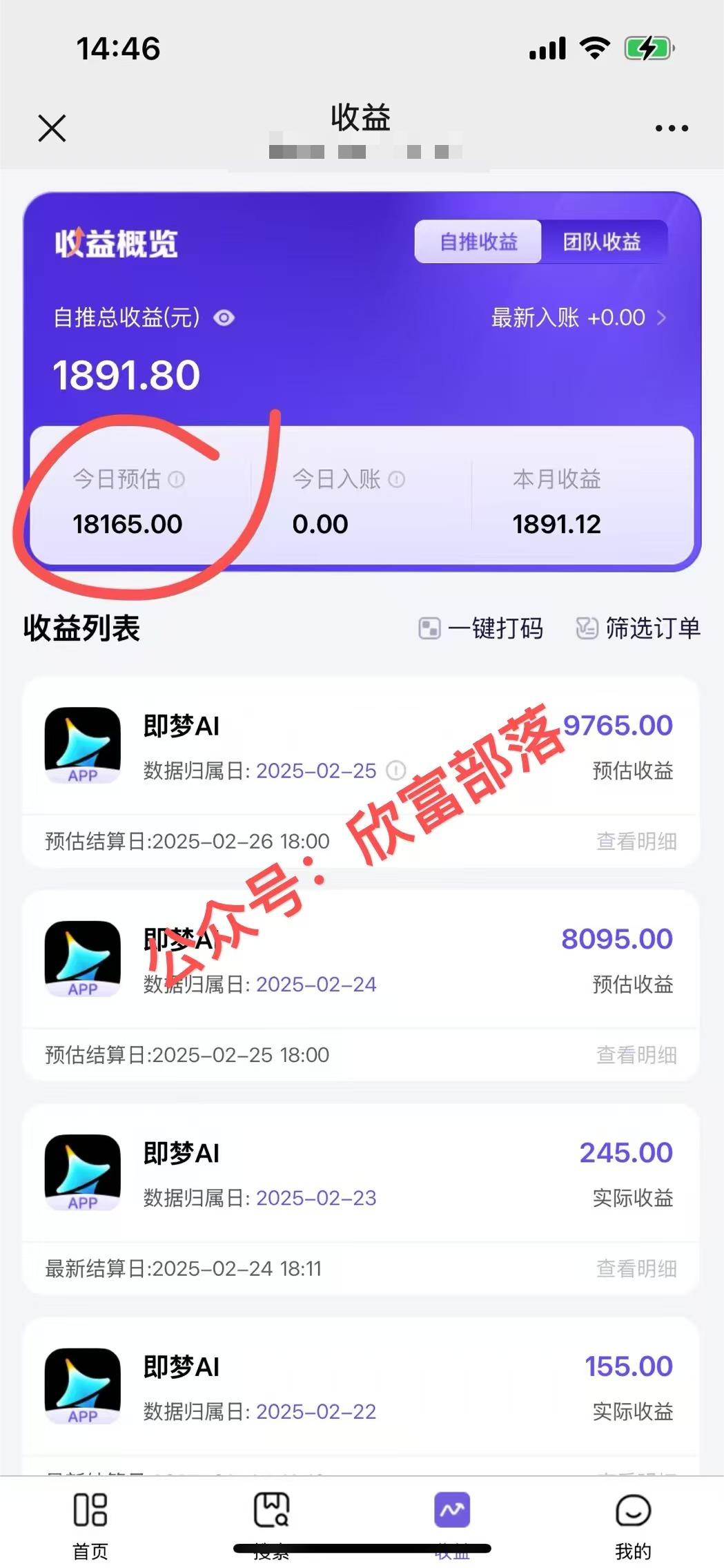 日入9000+！Deepseek+即梦拉新，新手躺赚攻略来啦！-知识创作