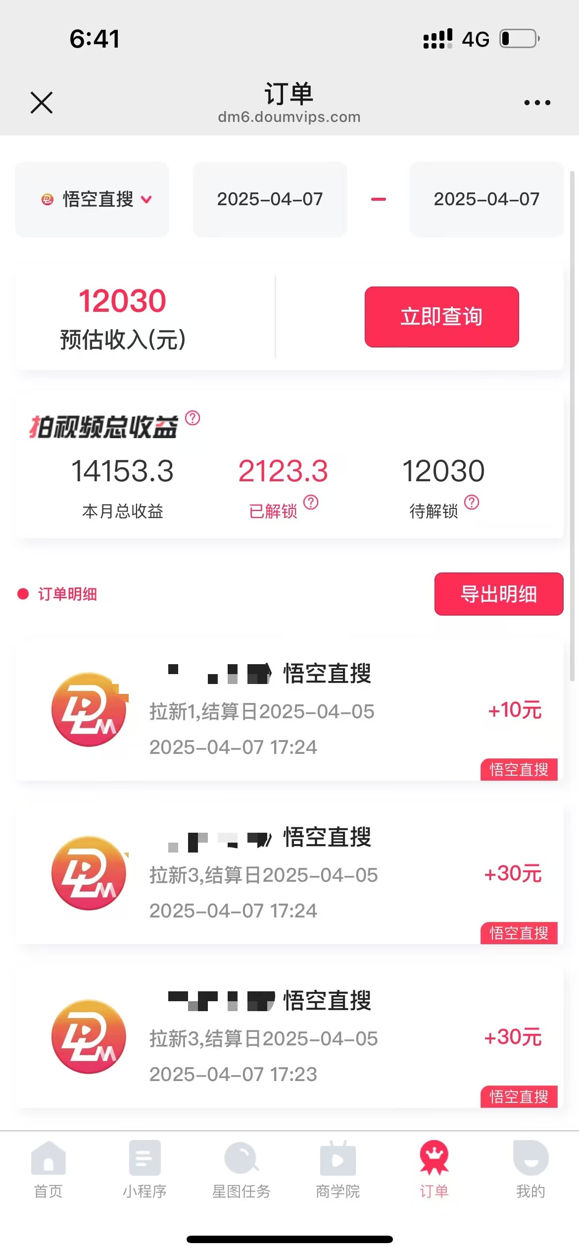 评论就有收益，一单10元，小白也能轻松日赚9000+-知识创作