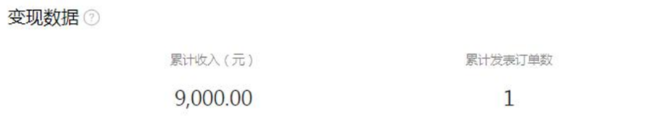 微信视频号商单赚钱项目，发一条短视频赚了9000，长期管道收益，保姆级教程！-知识创作