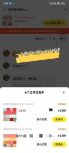 闲鱼卖拼多多助力项目，蓝海市场新手也能单号日入1000+-知识创作