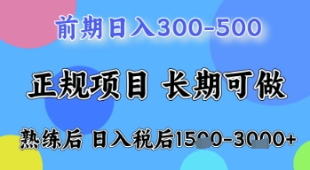 五一节高收益项目，前期做一天收益300-500左右，熟练后日入收益1.5k【揭秘】-知识创作