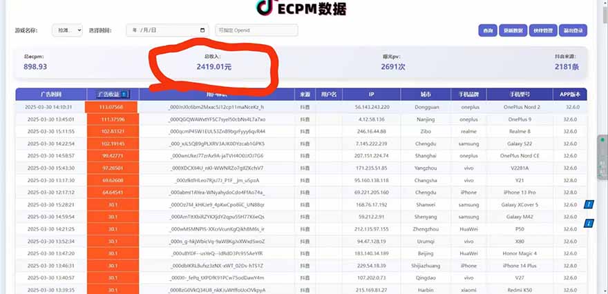 抖音官方小游戏2025全网最新玩法，暴利赚钱项目，单机日入2000+-知识创作