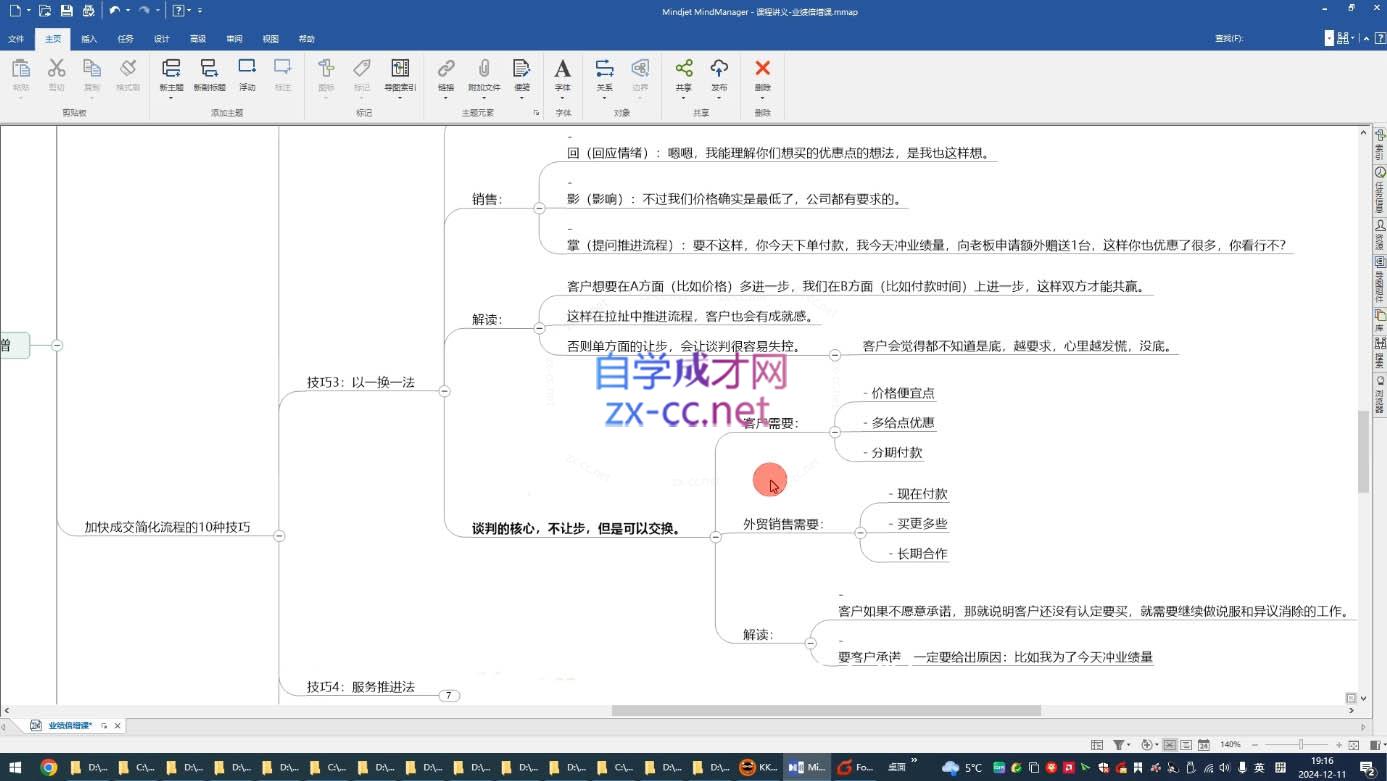 大章老师·外贸业绩倍增课-知识创作