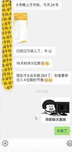 手机聊天即可赚钱，一小时狂薅300+！多开矩阵立马翻倍，提现秒到账！(...-知识创作