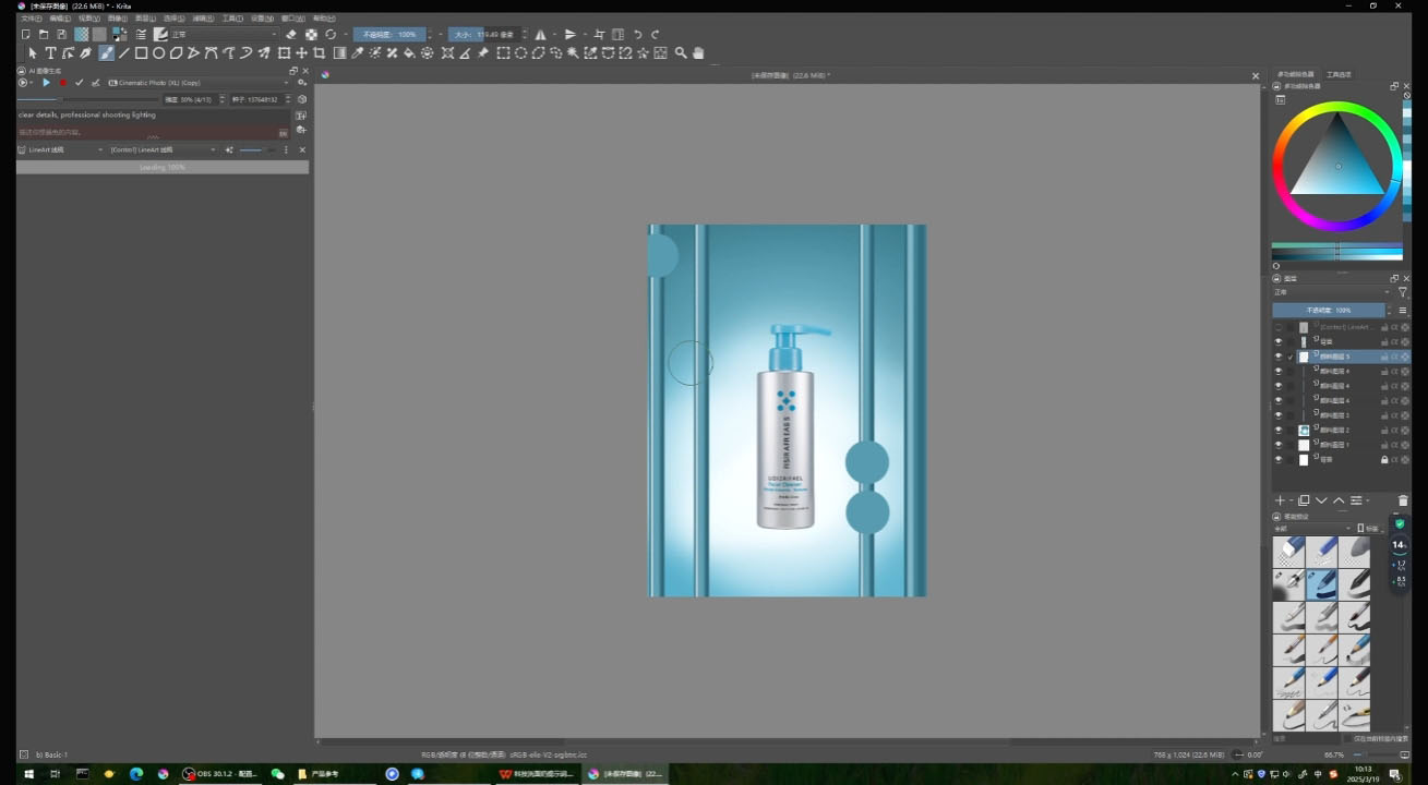 大梦老师·Krita电商产品设计课程-知识创作