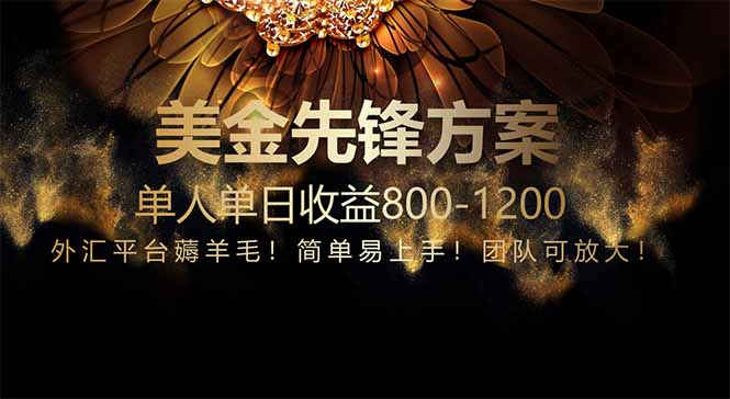 免费技术！小众赛道！一年布局抵三年努力，每日800+-知识创作