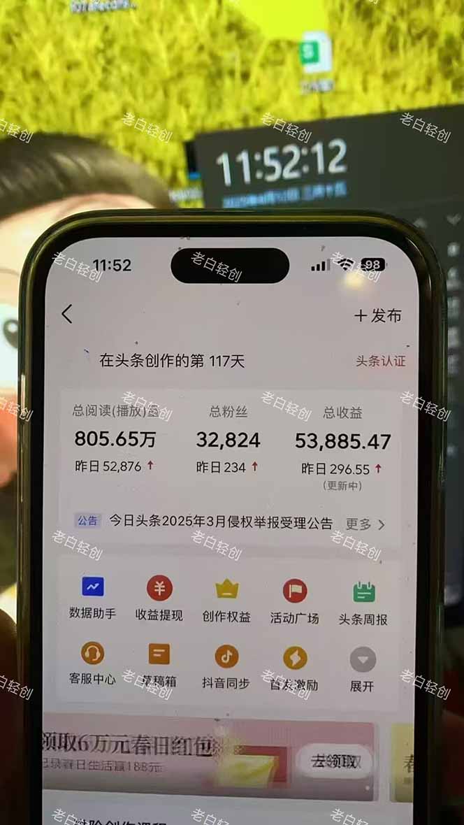 揭秘头条问答新玩法！结合deepseek高效答题，轻松日入1000+-知识创作