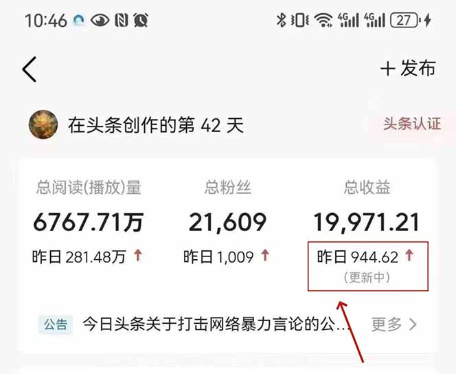 最新AI一键头条原创文章，3分钟一条，0粉丝即可变现，日入1000+-知识创作