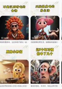 养生赛道又出新玩法，AI动画养生实操不违规，涨粉贼猛，小白也能学会-知识创作