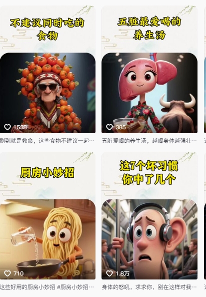 养生赛道又出新玩法，AI动画养生实操不违规，涨粉贼猛，小白也能学会-知识创作