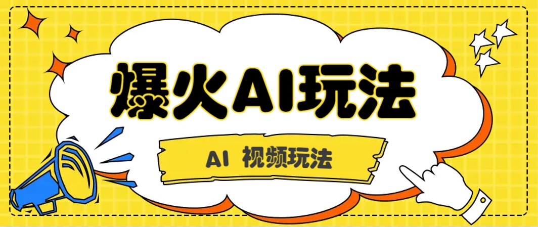 抖音爆火的GPT-4o版甄嬛传动画视频教程+火爆的儿童启蒙古诗词【附详细教程】-知识创作