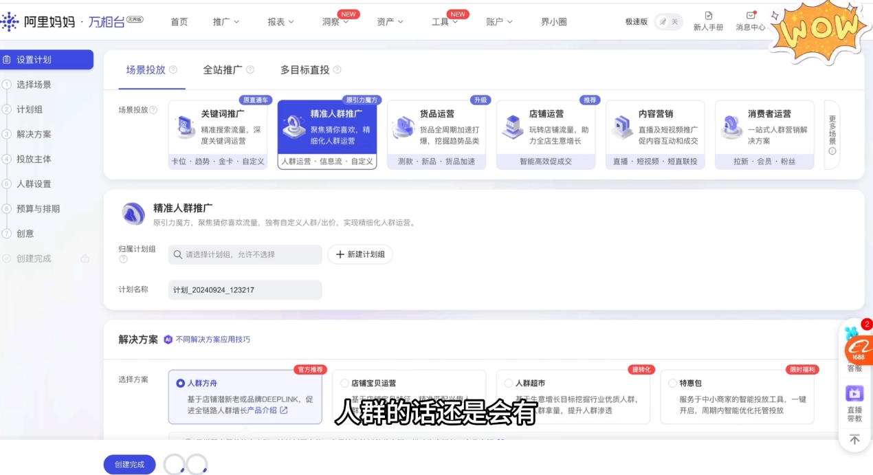 大猫淘差价课程(部分更新5月)-知识创作