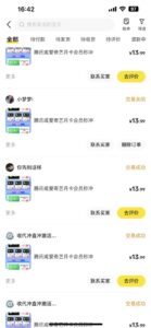 闲鱼一分钱开通影视月卡vip信息差项目，自由定价、轻松一天100单-知识创作