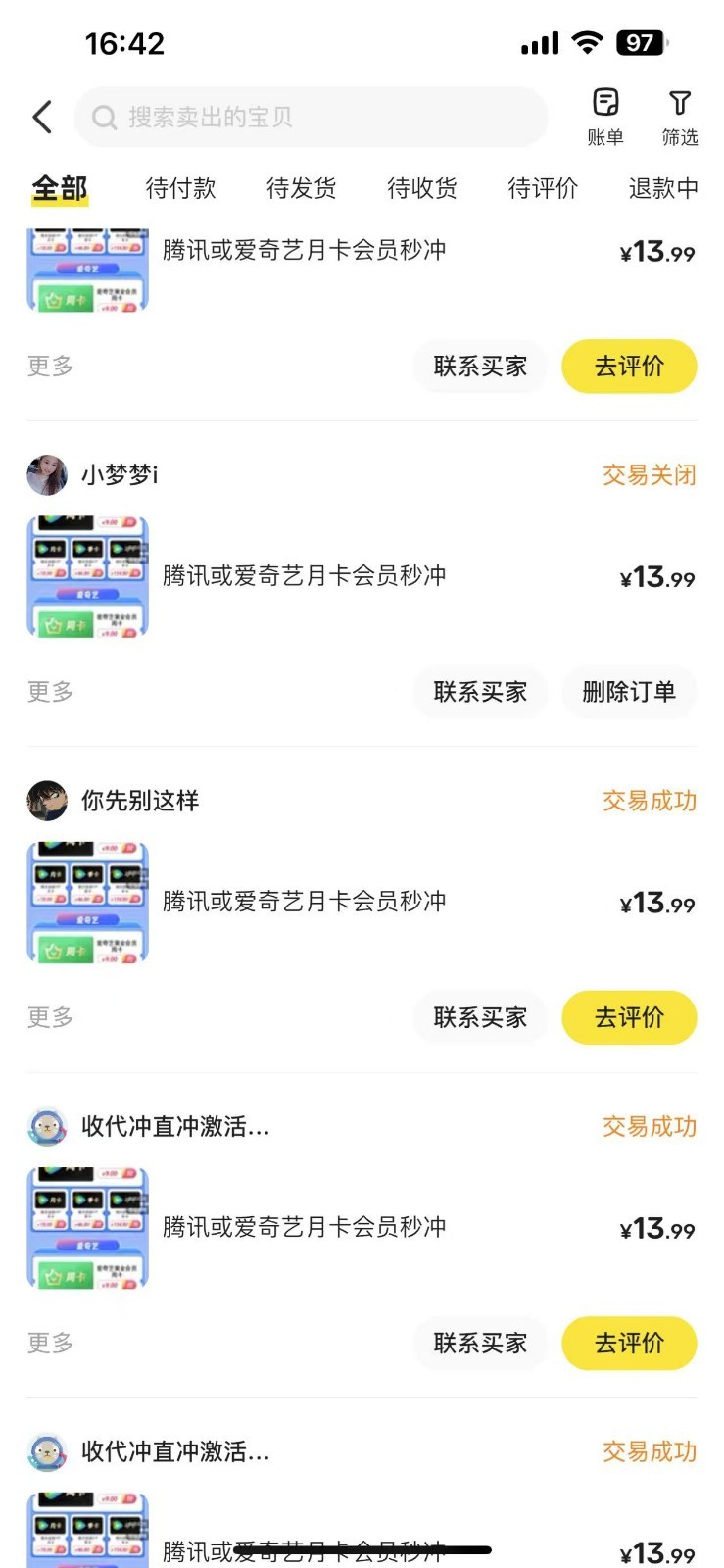 闲鱼一分钱开通影视月卡vip信息差项目，自由定价、轻松一天100单-知识创作