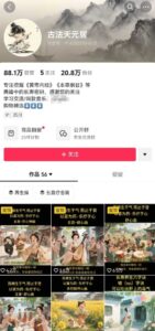 古法五音养生教程，五音疗愈的视频的制作方法，2-4小时就能学会，作者10天涨粉10W-知识创作