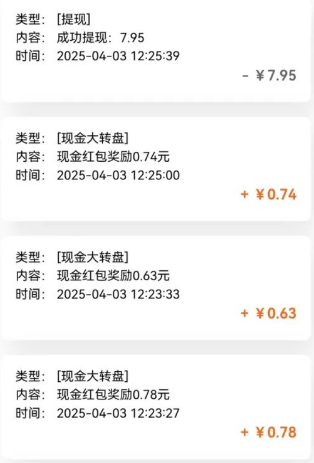 亲测有趣零撸低保项目，抽奖每天撸8-88米，可批量操作，支付宝提现秒到账！-知识创作