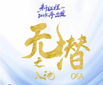 无潜不起全域入池方法论，​2025再出发，全程干货满满，带你掌握全域入池关键技巧-知识创作