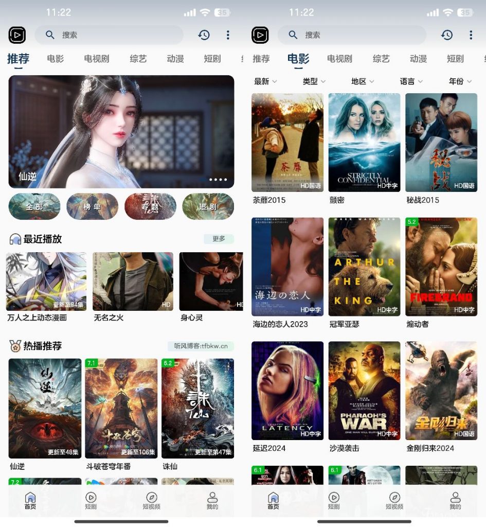 SKAPP SK影视反编译详细教程+源码-知识创作