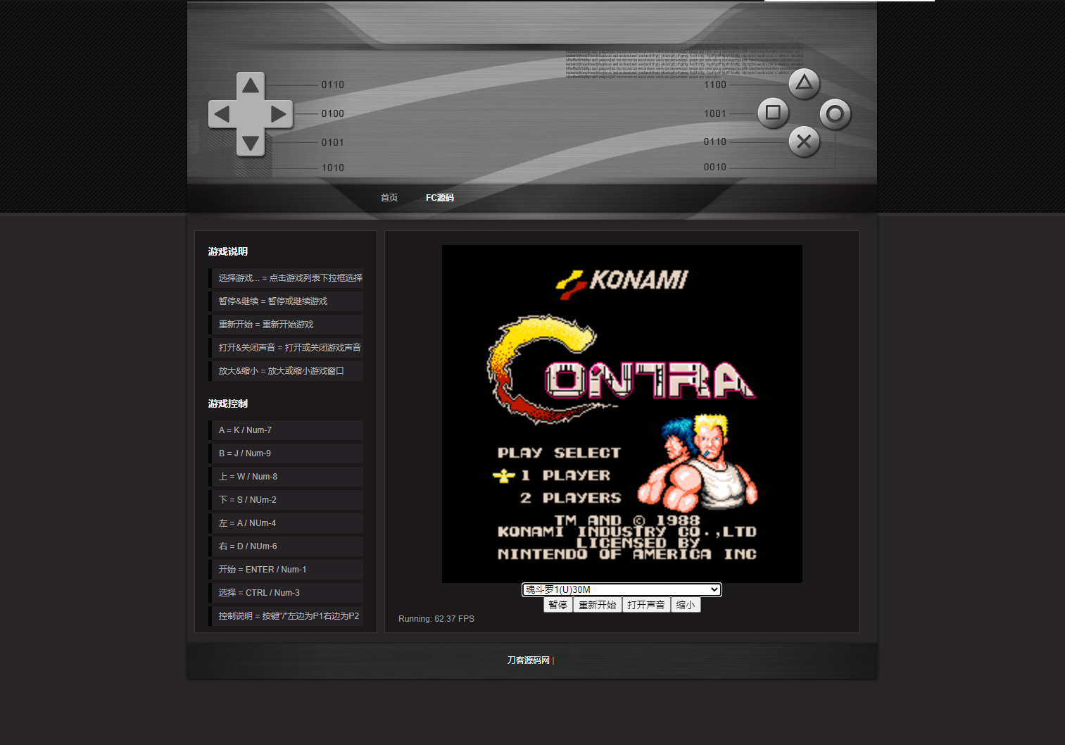 经典小霸王游戏机模拟器网页源码-知识创作