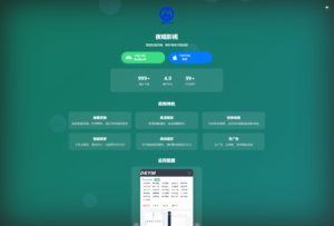 APP软件介绍下载单页源码 双端自适应-知识创作